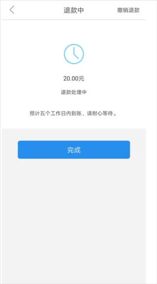 e洛通app v5.2安卓版