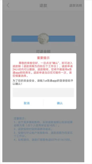 e洛通app v5.2安卓版