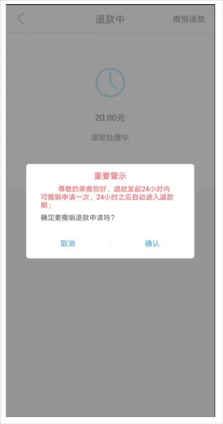 e洛通app v5.2安卓版