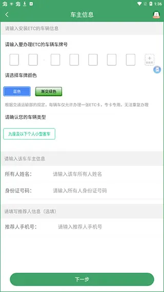 e高速app v5.8.7安卓版