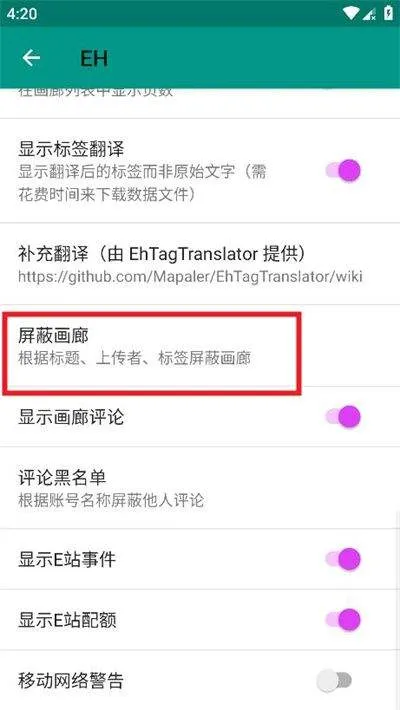 ehviewer下载安装 v1.2 手机版 ehviewer下载安装 v1.2 手机版