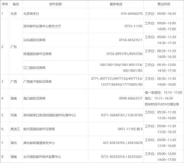 ems国际快递app v6.0.9安卓版