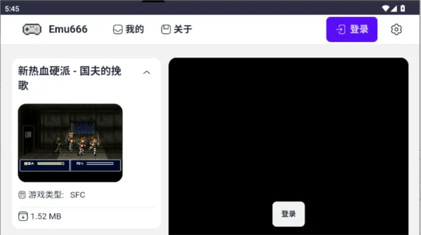 emu666游戏盒最新版下载v1.0.0 安卓版 emu666游戏盒最新版下载v1.0.0 安卓版