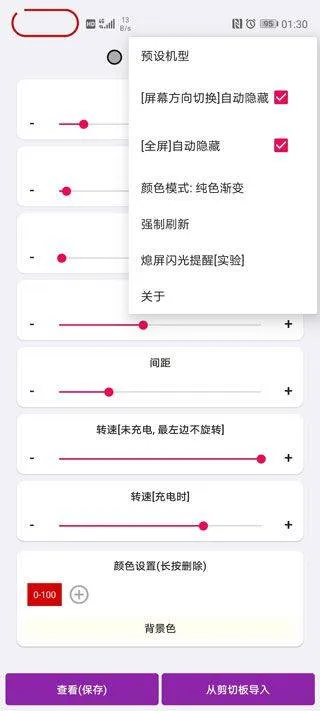 energyring电量指示环 v2.5.4安卓版