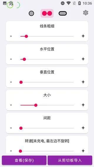 energyring电量指示环 v2.5.4安卓版