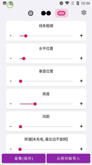 energyring电量指示环 v2.5.4安卓版