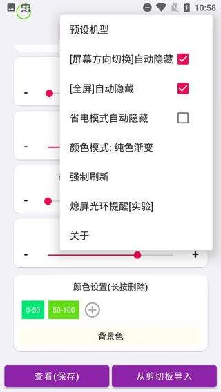 energyring电量指示环 v2.5.4安卓版