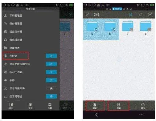 es文件浏览器app最新版本 v4.4.3.5