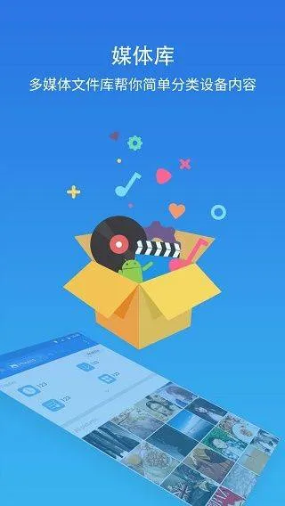 ES文件浏览器永久会员版 v4.4.3.4安卓版：解锁全部功能，一键获取！