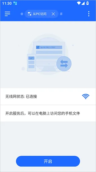 EX文件浏览器app v1.5.7高级版