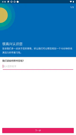 fabulous软件 v15.1 官方版