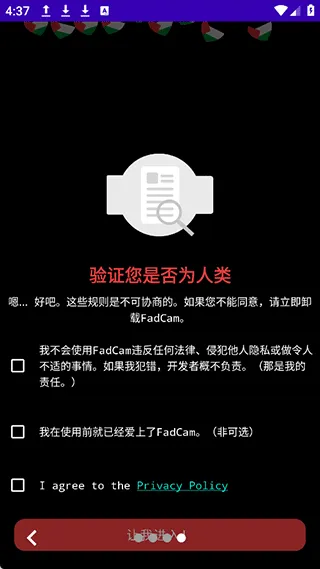fadcam官方手机版 v2.0.0 最新版 fadcam官方手机版 v2.0.0 最新版