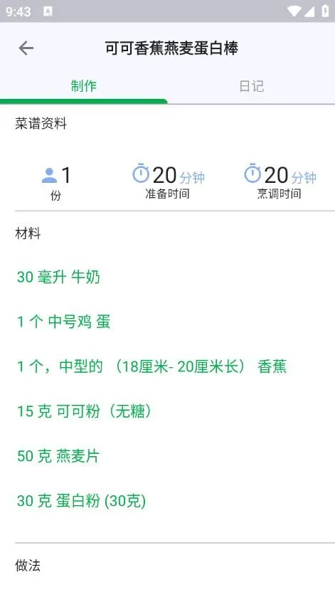 fatsecretapp官方版v.40.1.5 最新版 fatsecretapp官方版v.40.1.5 最新版