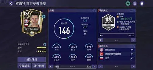 FC足球世界国际服 v26.2.01安卓版