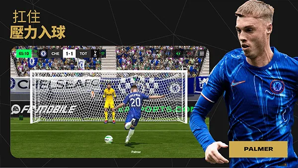 FC足球世界国际服 v26.2.01安卓版