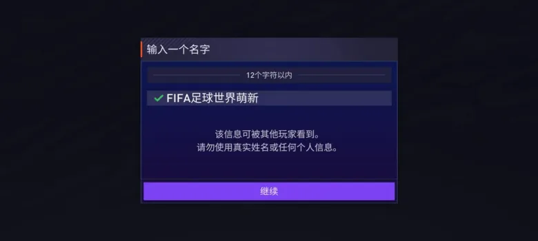 FC足球世界手游下载2025 FC足球世界手游下载2025