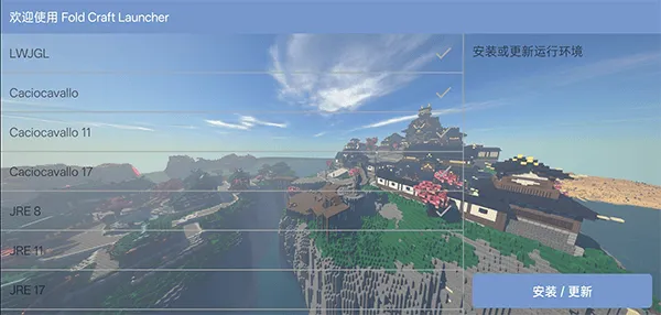 FCL启动器官方正版 v1.2.7.3安卓版