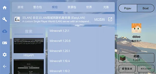 FCL启动器官方正版 v1.2.7.3安卓版