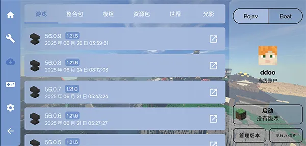 FCL启动器官方正版 v1.2.7.3安卓版