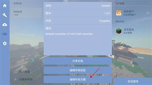 FCL启动器官方正版 v1.2.7.3安卓版