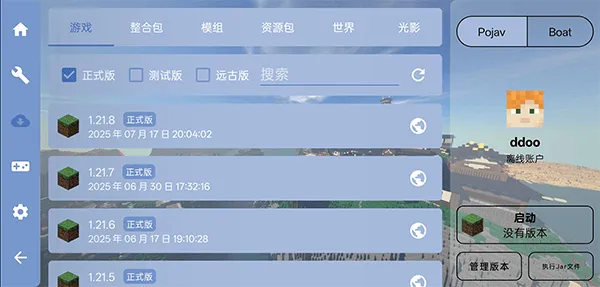 FCL启动器官方正版 v1.2.8.3安卓版