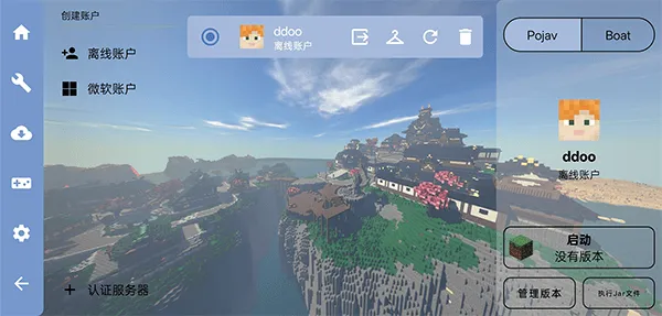 FCL启动器官方正版 v1.2.8.3安卓版