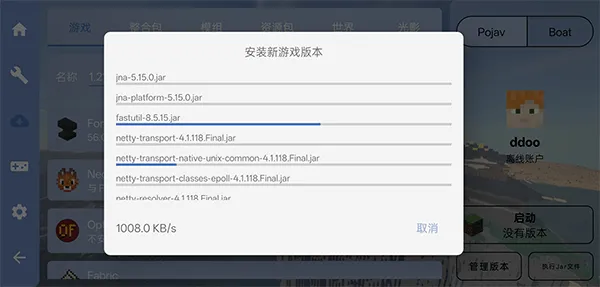 FCL启动器官方正版 v1.2.8.9安卓版