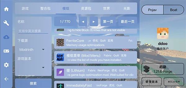 FCL启动器官方正版 v1.2.8.9安卓版