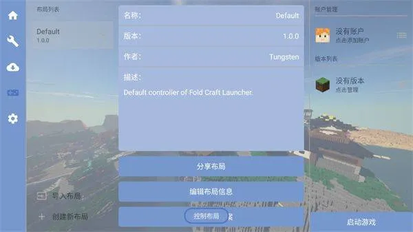 FCL启动器官方正版 v1.2.8.9安卓版
