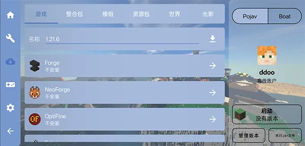 FCL启动器官方正版 v1.2.9.7安卓版