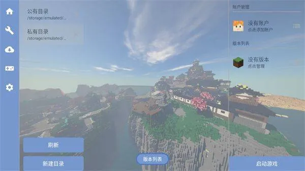FCL启动器官方正版 v1.2.9.7安卓版