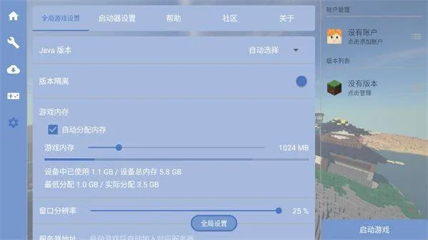 FCL启动器官方正版 v1.2.9.5安卓版