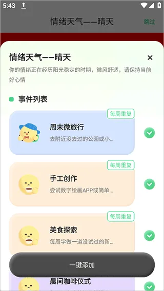 FeelFlow v1.6.0官方版