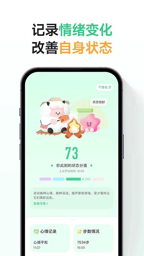 FeelFlow v1.6.0官方版