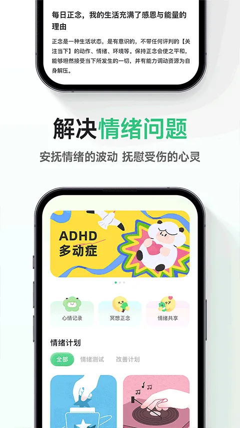 FeelFlow v1.6.0官方版