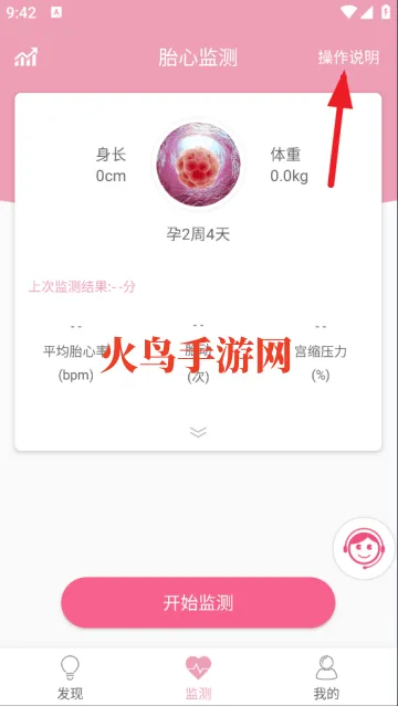 Fetaphon Home安卓版 Fetaphon Home安卓版