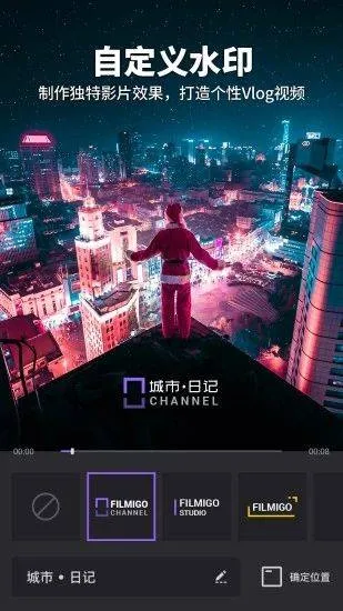 Filmigo视频剪辑国际版 v6.5.2.0安卓版