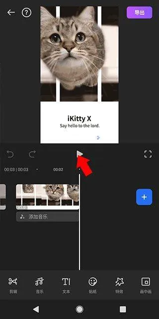 FilmoraGo最新版 v15.3.50安卓版