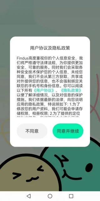 Findus app v1.0.4 安卓版 Findus app v1.0.4 安卓版