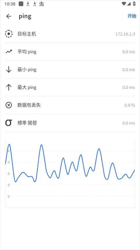 fing网络扫描仪 v12.11.6安卓版