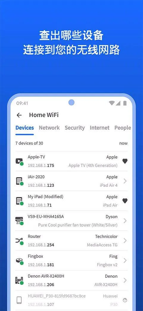 fing网络扫描仪 v12.11.7安卓版