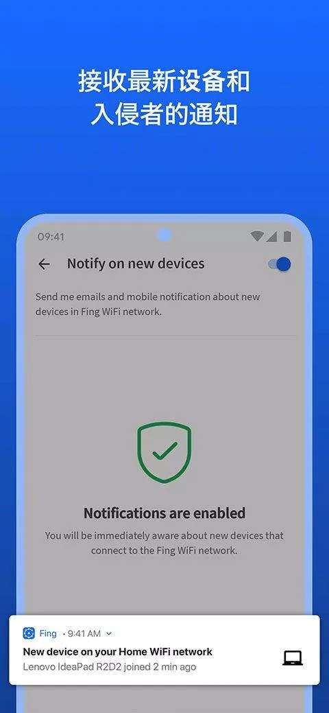 fing网络扫描仪 v12.11.7安卓版