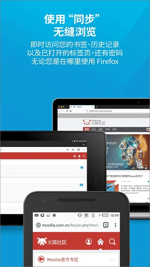 Firefox浏览器安卓版 v149.0.1
