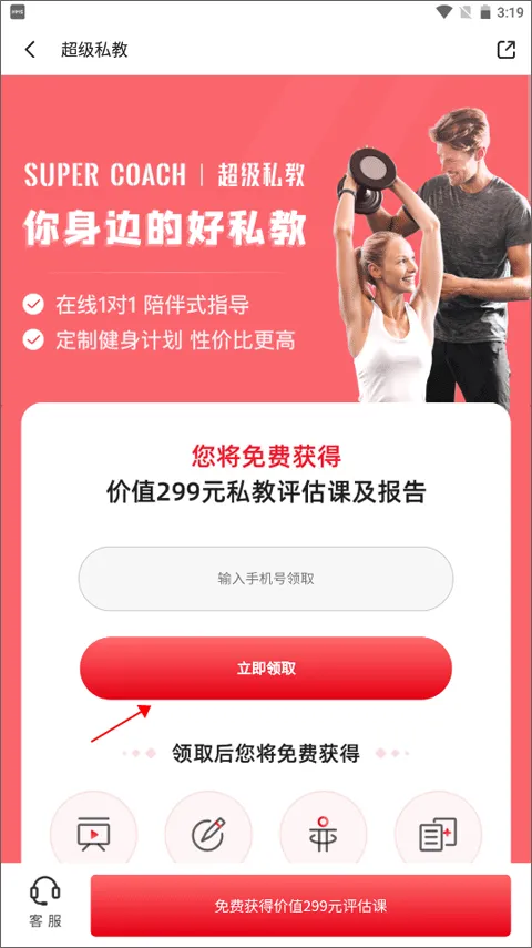 fit健身手机版 v6.7.6 官方版 fit健身手机版 v6.7.6 官方版