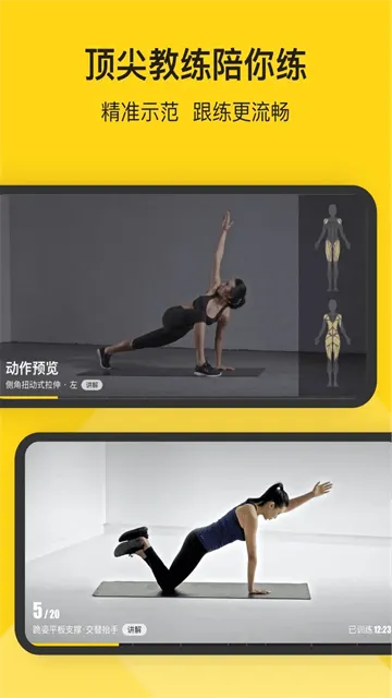fit健身手机版 v6.7.6 官方版