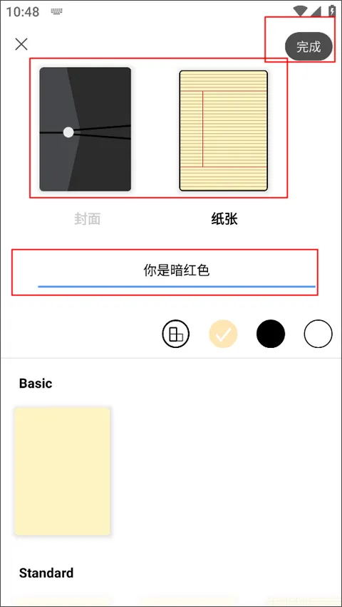 Flexcil笔记和PDF手机版 v1.4.2.17安卓版