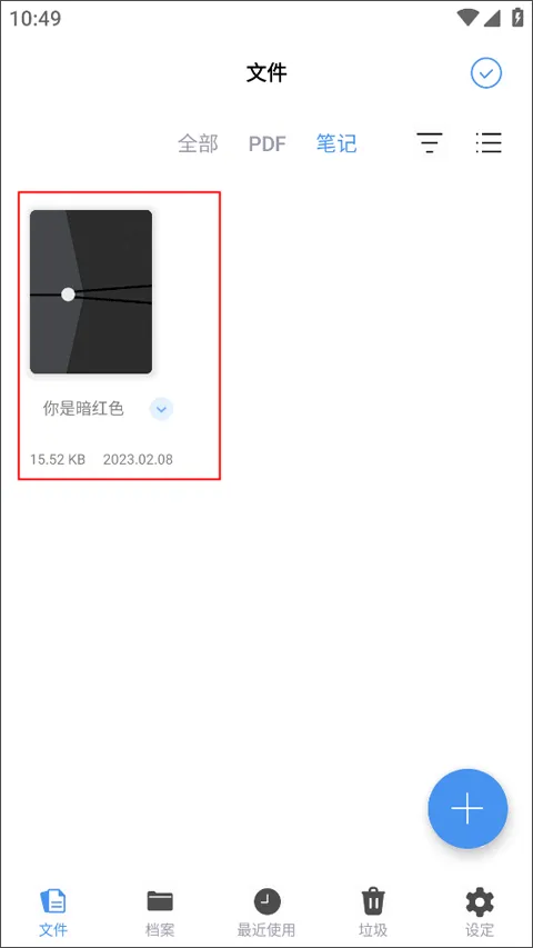 Flexcil笔记和PDF手机版 v1.4.2.17安卓版