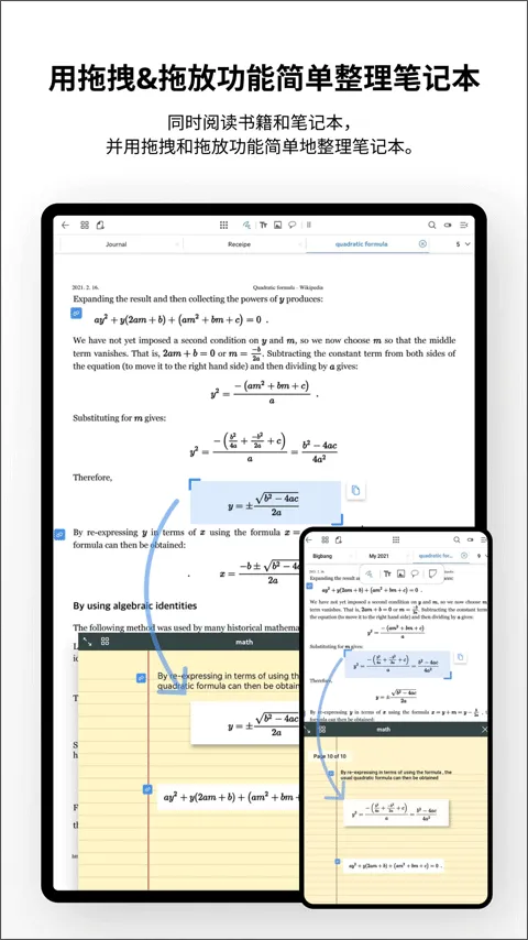 Flexcil笔记和PDF手机版 v1.4.2.17安卓版