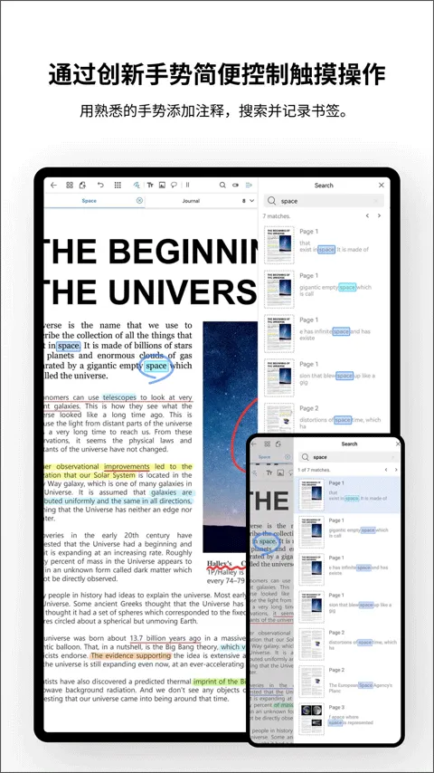 Flexcil笔记和PDF手机版 v1.4.2.17安卓版