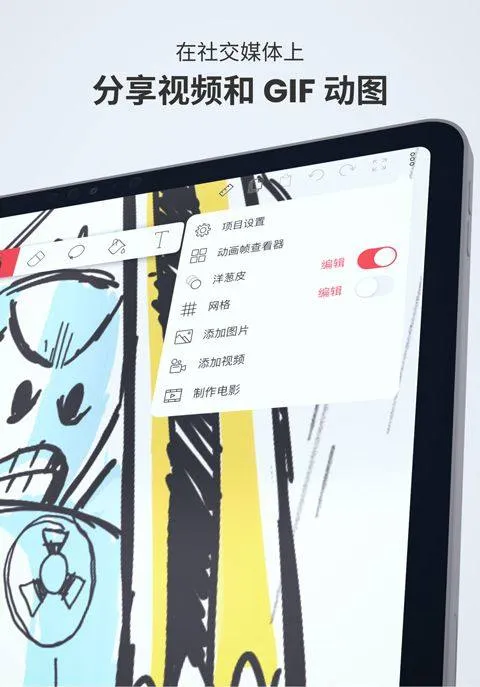FlipaClip官方正版 v4.2.25安卓版